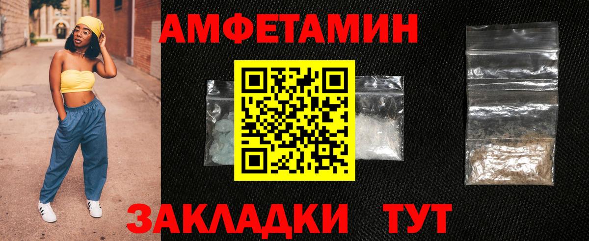 АМФ  Вход с VPN  Александров  АМФЕТАМИН Розовый 
