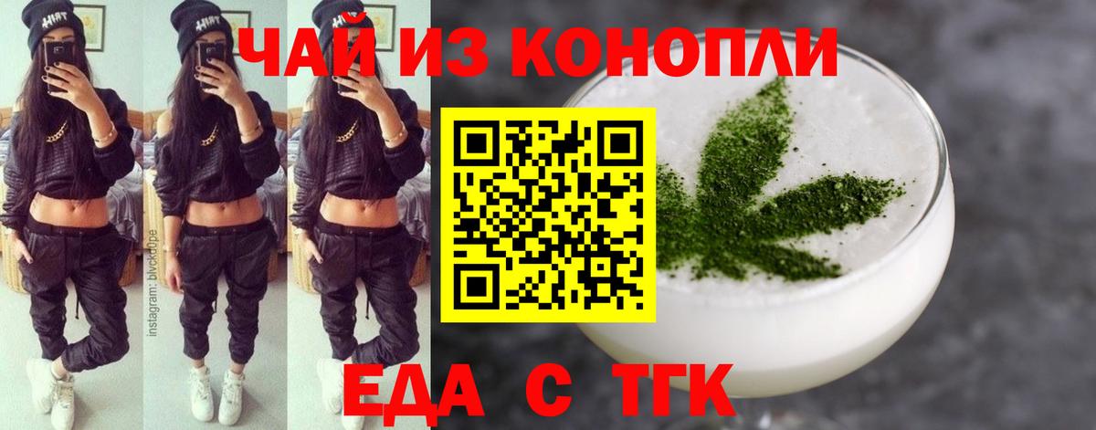 Александров  Печенье с ТГК конопля  Вход с VPN 