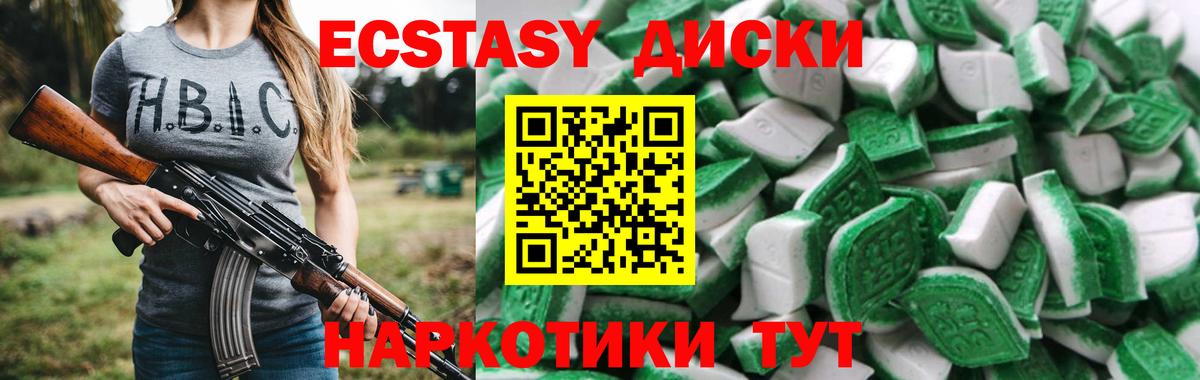 Экстази ешки  Экстази 280мг  Вход с VPN  Александров 