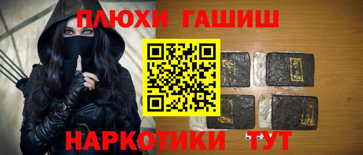 Александров  сколько стоит  ГАШИШ  ГАШ 40% ТГК  Вход с VPN  Гашиш гашик 