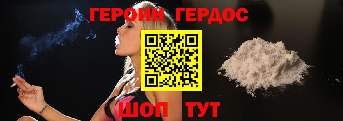 Героин афганец  Вход с VPN  ГЕРОИН  Александров 