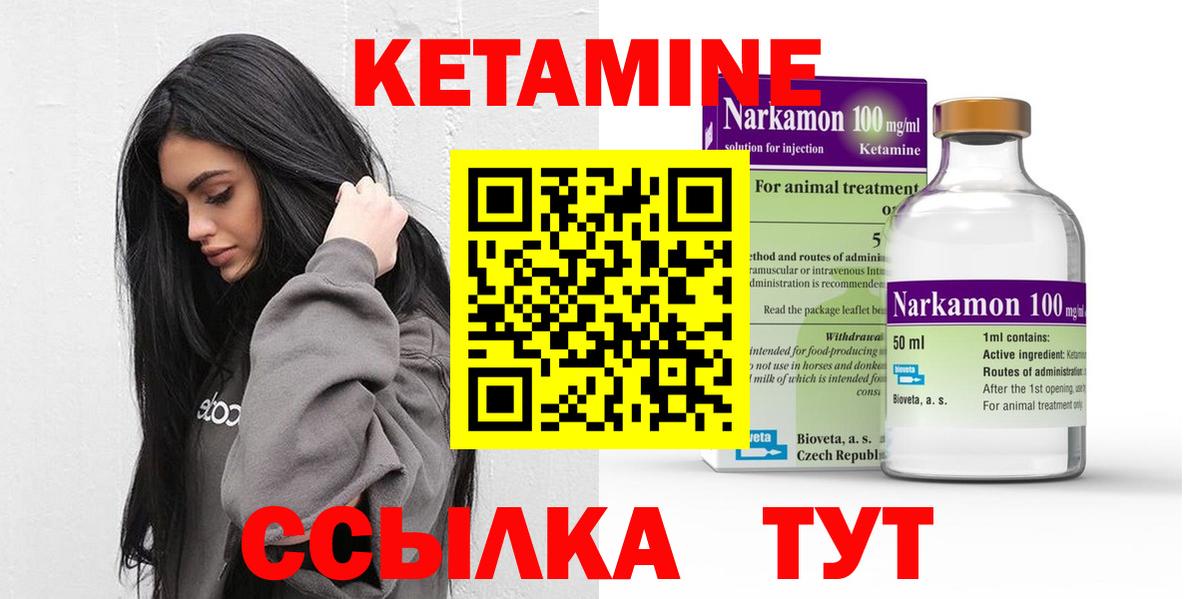 Кетамин ketamine  гидра как зайти  Кетамин VHQ  Александров  Вход с VPN 
