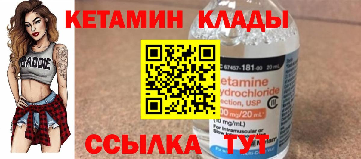 Кетамин ketamine Александров