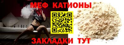 мяу мяу кристалл Лесосибирск