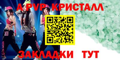 мяу мяу кристалл Лесосибирск