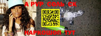 мяу мяу кристалл Лесосибирск