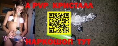 мяу мяу кристалл Лесосибирск