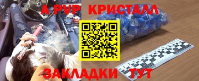 мяу мяу кристалл Лесосибирск