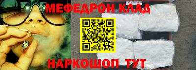 мяу мяу кристалл Лесосибирск