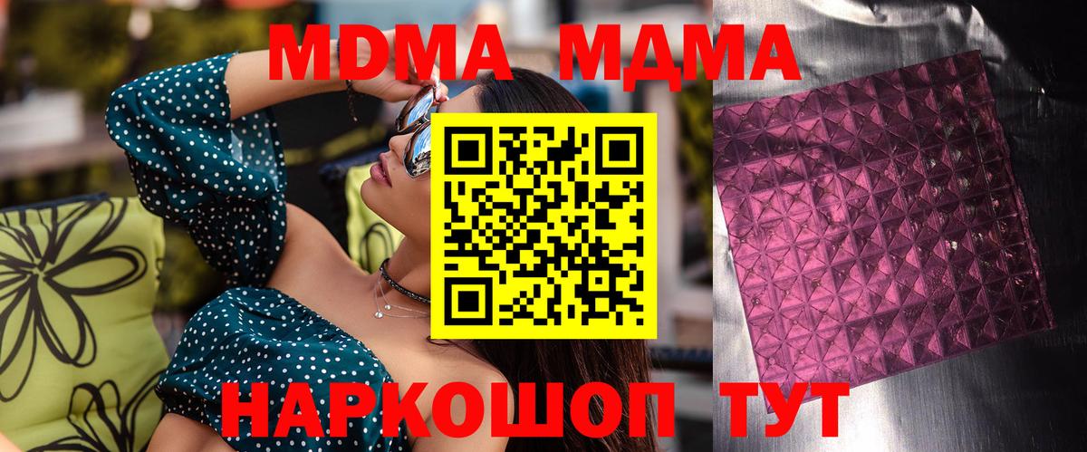 МДМА  Вход с VPN  Александров  МДМА crystal 