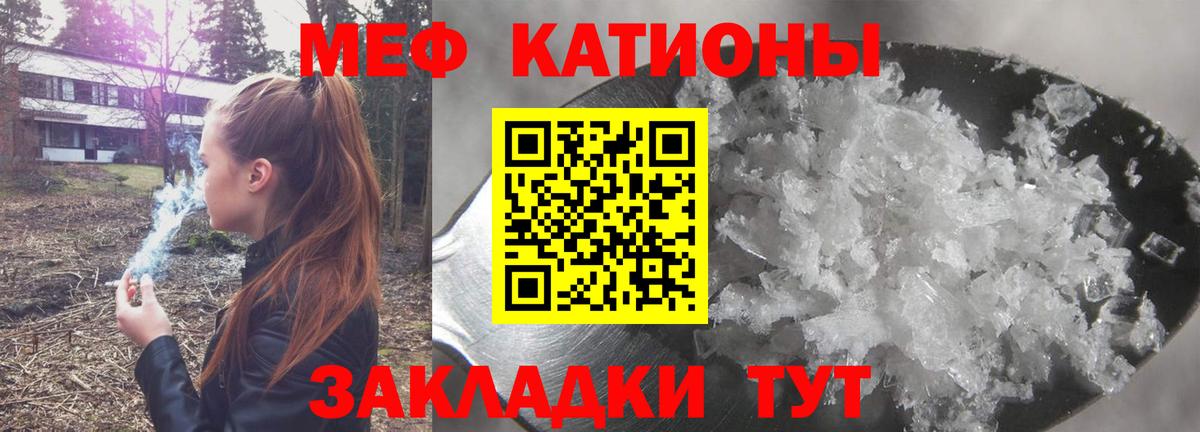 Меф мяу мяу кристаллы Александров