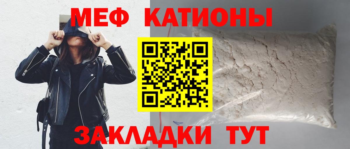 Меф 4 MMC  МЕФ  Меф кристаллы  Александров  Вход с VPN 