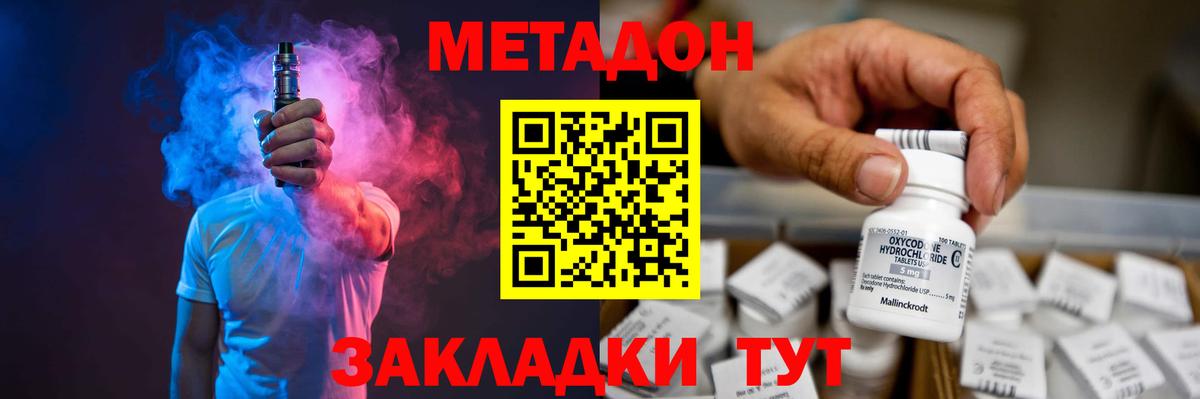 Александров  МЕТАДОН белоснежный  Вход с VPN 
