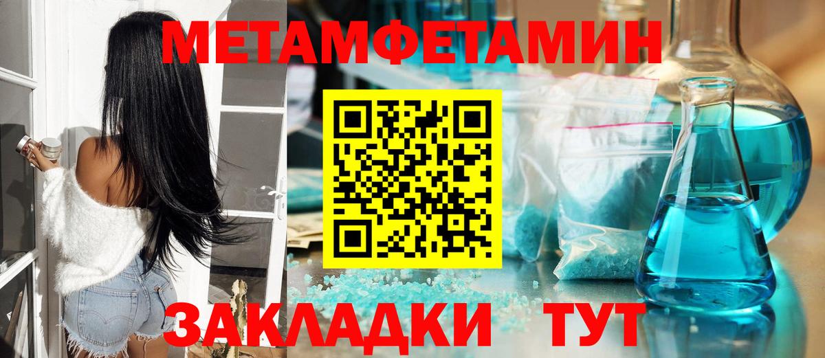 Метамфетамин кристалл  Метамфетамин кристалл  Александров  Вход с VPN 