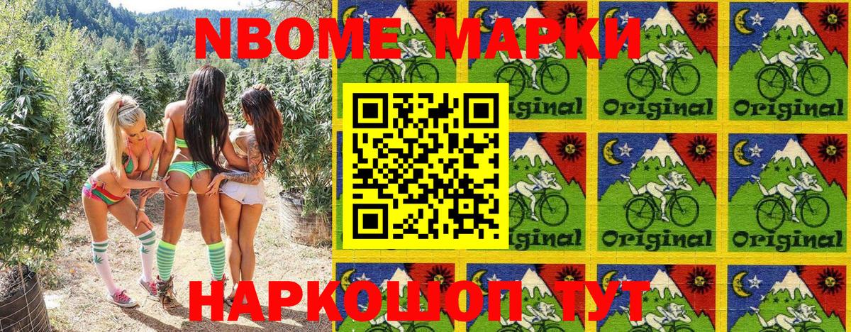 купить наркоту  Вход с VPN  Александров  Наркотические марки 1,5мг  Марки 25I-NBOMe 